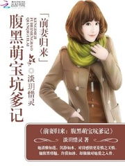短剧破局重逢酷飒前妻归来全集观看_短剧破局重逢酷飒前妻归来全集观看下载--第1张