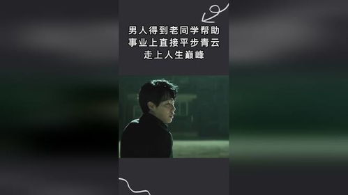 短剧平步青云离婚后我走上人生巅峰全集观看_平步青云全文阅读--第1张
