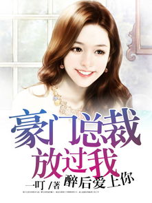 短剧醉后爱上你全集观看_醉后爱上你第十集--第1张