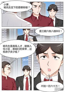 短剧鉴宝金瞳全集观看_鉴宝金瞳在线阅读--第1张