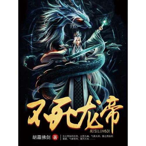 短剧九幽龙帝短剧 短剧九幽龙帝--第1张