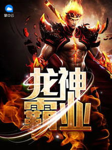 短剧龙神都市行全集观看_龙神都市下载--第1张