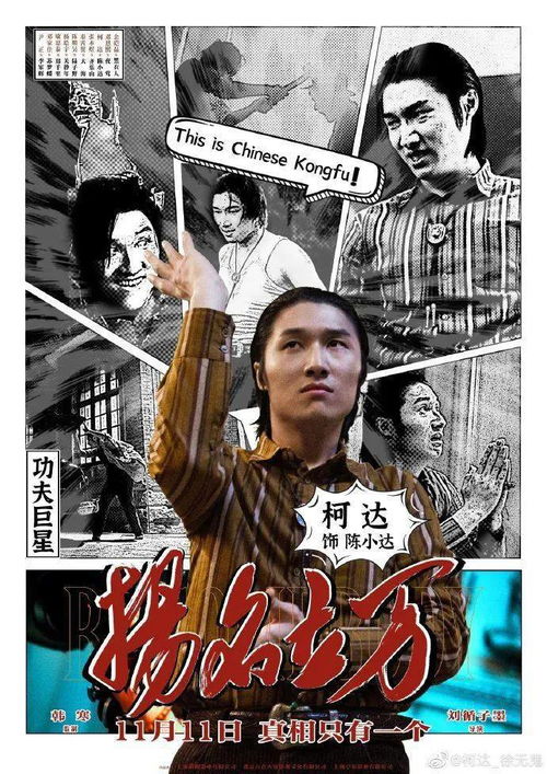 热播短剧-扬名立万免费在线观看_扬名立万电影海报--第1张