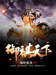 短剧御霄狂龙全集观看_御海狂龙小说--第1张