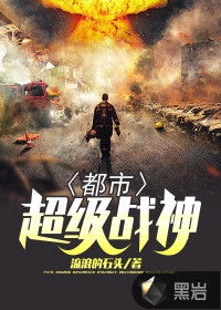 短剧超级战神在都市全集观看_超级战神在都市免费阅读无广告--第1张