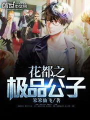 短剧花都狂龙全集观看_花都狂龙有声小说--第1张