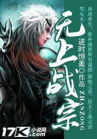 热播短剧新：无上战王免费在线观看_无上战尊百科--第1张
