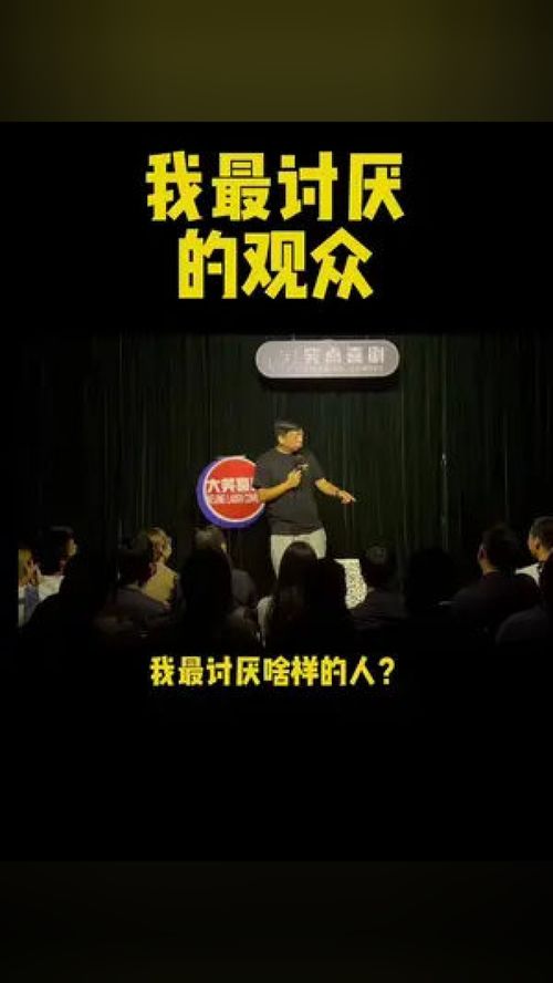 正能量又幽默的脱口秀_正能量又幽默的脱口秀稿子550字左右--第1张