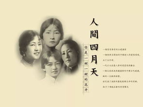 短剧你是人间四月天全集观看_你是人间四月天剧情介绍--第1张