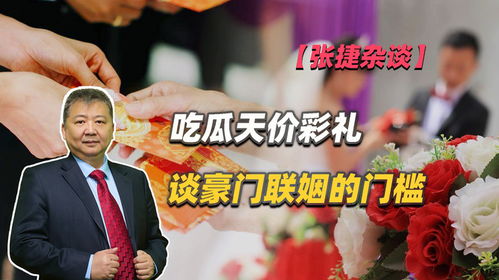 短剧彩礼谈崩后我闪婚了豪门老公全集观看_因彩礼谈崩的会和好吗--第1张