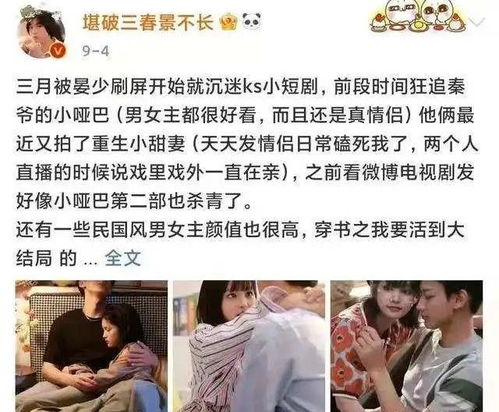 短剧白小姐人生开挂了$今日意悔婚全集观看_白小姐的意思--第1张