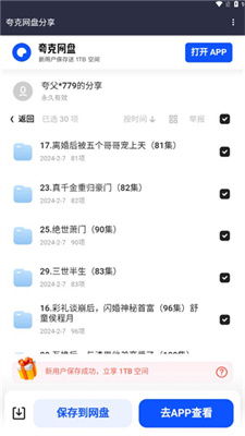 看短剧免费搜索的软件_看短剧免费搜索的软件有哪些--第1张