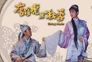 短剧唐伯虎在现代全集观看_唐伯虎影视剧--第1张