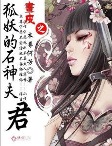 短剧逆天神眼妖狐送我金光宝眼全集观看_逆天神眼 小说--第1张