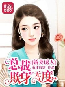 短剧换身娇妻不可欺全集观看_短剧换身娇妻不可欺全集观看--第1张