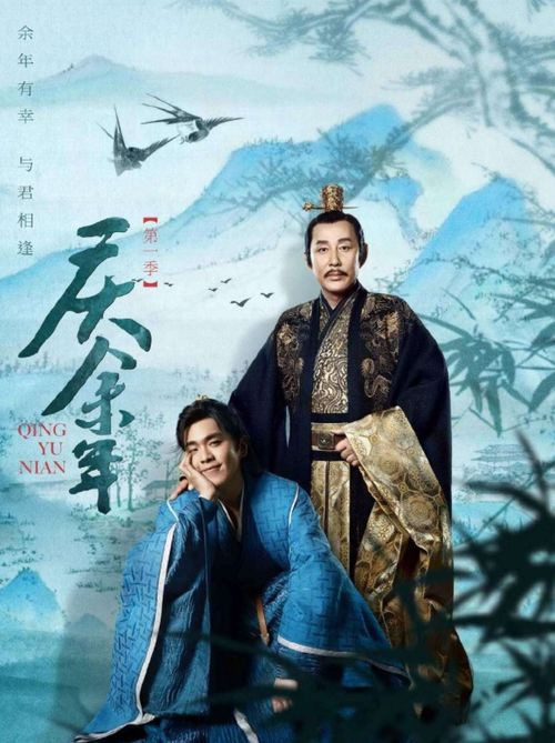 庆余年第二季电视剧全集_庆余年第二季--第1张