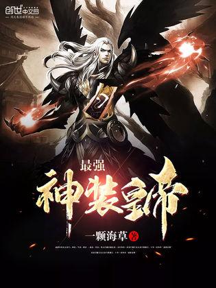 短剧最强战神王者归来全集观看_最强战神强势归来--第1张