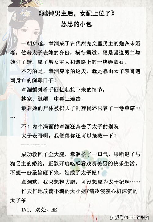 短剧当替身我月薪百万等个文件全集观看_当替身不如爆火穿书歧煦--第1张