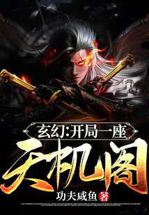 短剧神域天机阁全集观看_天机神尊--第1张