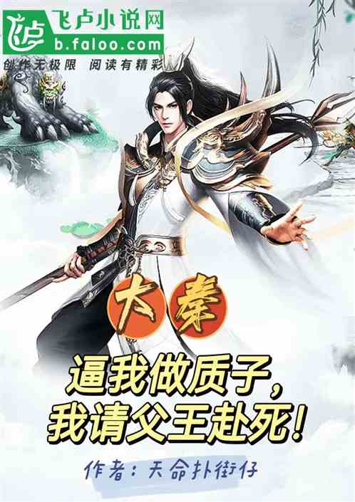 短剧在下魔君请诸位赴死全集观看_魔君在上全文阅读--第1张