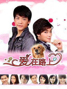 短剧爱上我的男保镖全集观看_爱上保镖电视剧--第1张