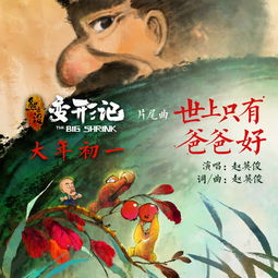 短剧世上只有爸爸好星星点灯短剧完整版 世上只有爸爸好星星点灯短剧完整版--第1张