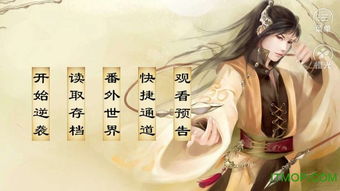 短剧修仙逆袭记短剧完整版 短剧修仙逆袭记短剧完整版--第1张