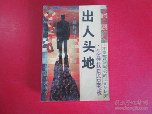 短剧出人头地短剧完整版 短剧出人头地完整版--第1张