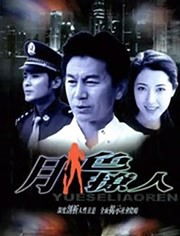 短剧你比月色撩人短剧完整版 短剧你比月色撩人短剧完整版--第1张