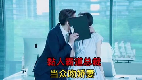 短剧闪婚后大叔老公每天狂宠我甜爆总裁大叔又来给娇妻撑腰了短剧完整版 总裁大叔又来给娇妻撑腰了--第1张