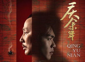 庆余年2什么时候上线?_庆余年2什么时候上线爱奇艺--第1张
