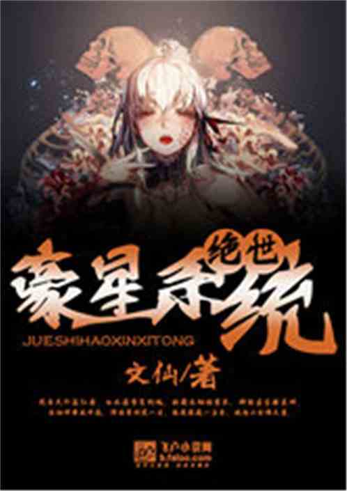 短剧绝世天医全集观看_所有绝世天医的小说--第1张