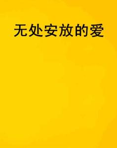 短剧爱你胜过我的生命酒干倘卖无短剧完整版 短剧爱你胜过我的生命酒干倘卖无短剧完整版--第1张