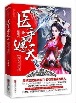 短剧重生之医手遮天短剧完整版 短剧重生之医手遮天完整版--第1张
