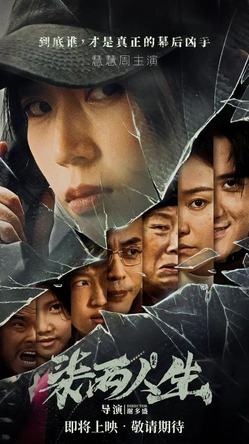 短剧奉天承运短剧完整版 短剧奉天承运，完整版--第1张