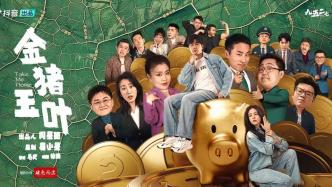 短剧闯入者短剧完整版 短剧闯入者短剧完整版--第1张