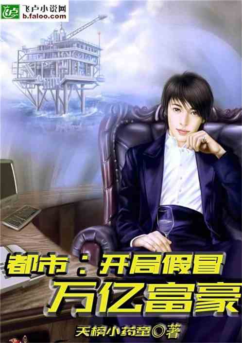 短剧开局三个崽我在豪门当后妈短剧完整版 短剧开局三个崽我在豪门当后妈短剧完整版--第1张
