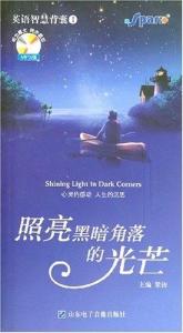 短剧你是我的黑暗光芒短剧完整版 你是我的黑暗光芒——短剧完整版--第1张