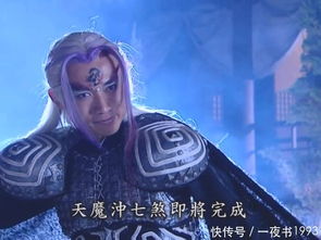 短剧在下魔君请诸位赴死短剧完整版 短剧，在下魔君，请诸位赴死短剧完整版--第1张