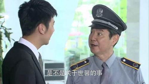 短剧我的老爸是保安短剧完整版 短剧我的老爸是保安短剧完整版--第1张
