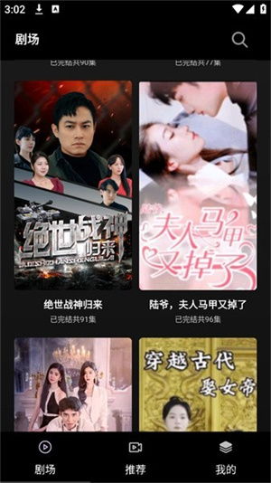 看短剧免费软件有哪些网站_短剧在平台哪里可以看--第1张