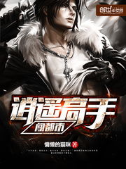 短剧逍遥圣手混花都全集观看_逍遥高手混花都下载--第1张