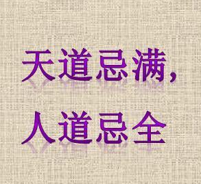 短剧天道赊命人全集观看_天道人道电视剧百度百科--第1张