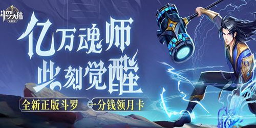 短剧武魂觉醒短剧完整版 短剧武魂觉醒短剧完整版--第1张