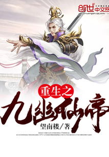 短剧九霄我为仙帝短剧完整版 短剧九霄我为仙帝短剧完整版--第1张