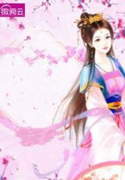 短剧王妃觉醒后神医嫡女飒翻天短剧完整版 短剧王妃觉醒后神医嫡女飒翻天完整版--第1张