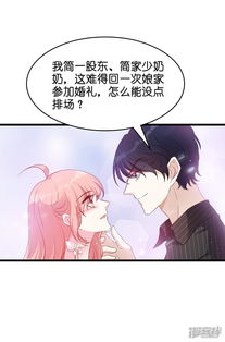 短剧萌宝助攻嫁给前男友小叔短剧完整版 短剧萌宝助攻嫁给前男友小叔短剧完整版--第1张