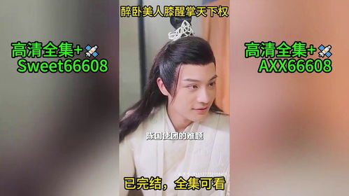 短剧美女总裁倒追我短剧完整版 短剧美女总裁倒追我短剧完整版--第1张
