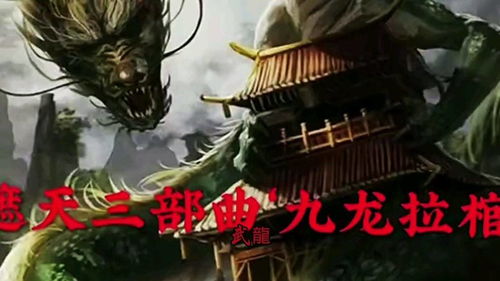 短剧九龙天帝短剧完整版 短剧九龙天帝，短剧完整版--第1张