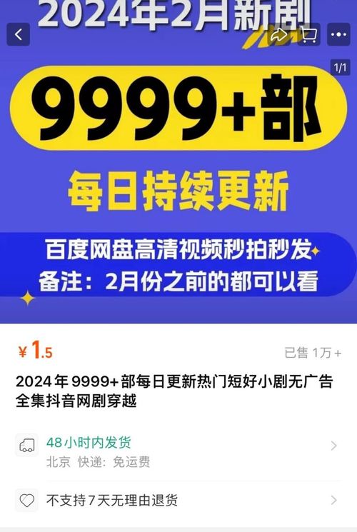 短剧重要通知txt短剧完整版 重要通知，txt短剧完整版--第1张